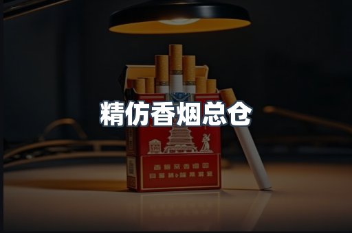 越南香烟系列